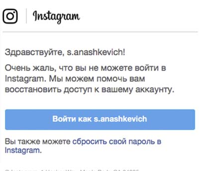 Récupérer l'accès au profil Instagram cible sans numéro de téléphone